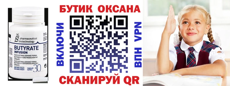 кракен онион  Западная Двина  Бутират бутандиол 