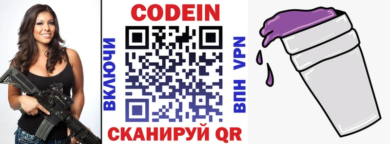 Codein напиток Lean (лин)  что такое   Западная Двина 