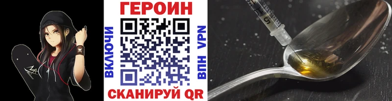 Героин Heroin наркошоп Западная Двина