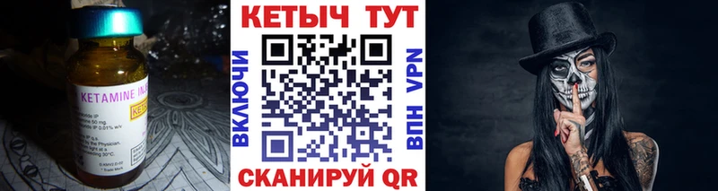 КЕТАМИН ketamine  Западная Двина 