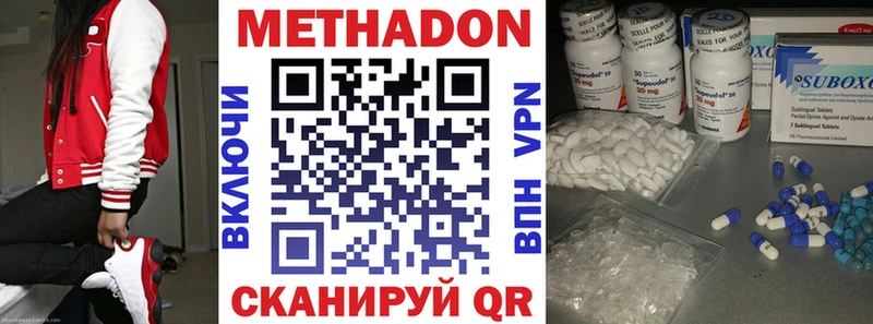 МЕТАДОН methadone Западная Двина